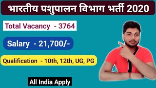 BPNL Recruitment 2020 | 10th/12th/Graduate/Post Graduate Eligible | Full Details |By Ambuj Tripathi