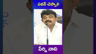 ycp perni nani | janasena | ys jagan