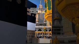 ameen ya rabbul almeen #ameen #fyp #jummah #jumerat #shortvideo