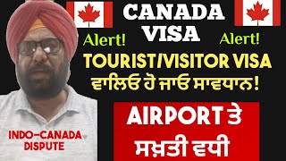 CANADA UPDATE Awarenes! Airport ਤੇ ਸਖ਼ਤੀ ਵਧੀ। ਜਾਣ ਤੋਂ ਪਹਿਲਾਂ ਇਹ ਵੀਡੀਓ ਜ਼ਰੂਰ ਦੇਖੋ।