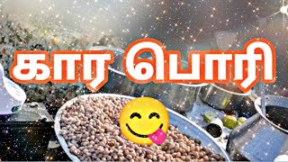 🔥கார பொரி😋 | 💯🔥Besant Nagar beach 🏖️ Chennai | Tamil Vlog #smileyvloggertamil