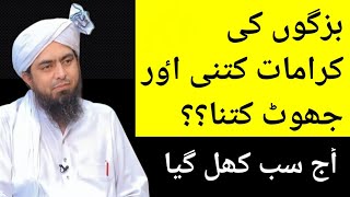 Reply : Kia Ali bhai Aulia aur buzrig qayamat ke din shafat karengy? | Engineer Muhammad ali mirza