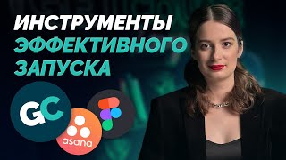 НЕОБХОДИМЫЕ СЕРВИСЫ для каждого продюсера в Инфобизнесе. Стань эффективнее!