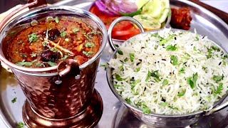 ढाबे वाले तरीक़े से बनाये दाल चावल घर पर ।Dhaba Style Dal | Dal | Jeera Rice | Dal Chawal Recipe