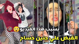 شاهد حصري |حنين حسام تبكي وتفاصيل قرار القبض عليها لتحريضها وفصلها من جامعة القاهرة نهائيا 2020