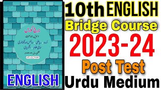 9th Urdu Bridge Course Post-Test Urdu Medium State Board Question Answer New Bridge Course 2023-24