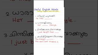 DAY 27 of 100 USEFUL ENGLISH WORDS #easyenglishwithvini #spokenenglishthroughmalayalam