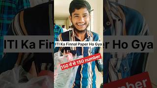 Let's Go For ITI Exam ✅ 150 में से 150 Number #iti #itinews #itijobs #exam #paper #final