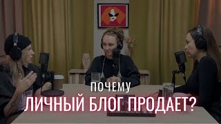 Интервью с предпринимателем - нужно ли владельцу бизнеса вести блог? ШОУ ДОНАТЕЛЛА