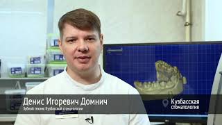 О себе, профессии и новейших технологиях зуботехнической лаборатории Кузбасской стоматологии!