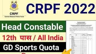 CRPF Head Constable GD Sports Quota Recruitment 2022 | CRPF Sports Quota Offline Form 2022  PDF Here