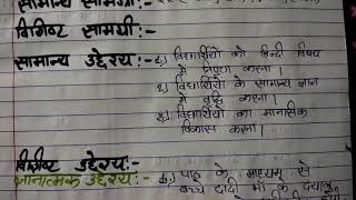 हिन्दी पाठ योजना दादी मां class -7 hindi lesson plan