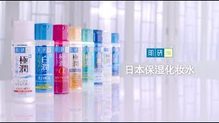 Hada Labo - Starting Your Hydration Early TVC - Mandarin