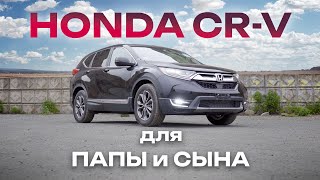 Honda CR V 2021 1 5 литра 190 сил, EX MasterPiece