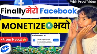 Facebook Content Monetization Nepal बाट गर्ने तरिका  | How To Monetize Facebook Page/Profile 2025