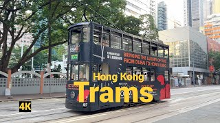 [4K] Double Decker Trams in Hong Kong 25.10.2024