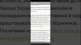 ПриватБанк арестовал счёт по производству 2021 года