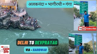 Delhi To Devprayag Via Haridwar || Delhi To Kedarnath 2023 || Uttarakhand |Road Trip |#devbhoomi