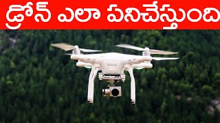 What is Drone and How it Works in Telugu | Drones Rules and Regulations in India | Future Drones |