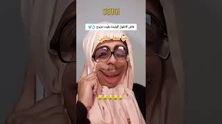 لأم المغربية 😎🤦‍♂️😄 #funny #shortvideo #ضحك #comedia #اكسبلور #مالي_خلق_احط_هاشتاقات #ترند