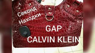 СЕКОНД ХЕНД. НАХОДКИ .GAP, CALVIN CLEIN.#секонд хенд​#находки​# бренды#секондшоп#