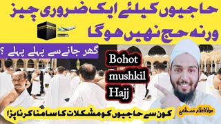 Hajj-2024New Update Today Bohot Mushkil Hajjمشکل ترین حج اس سال