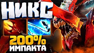 Никс - ОХОТА на YATORO 🔥Хай ММР Nyx Assassin Dota 2