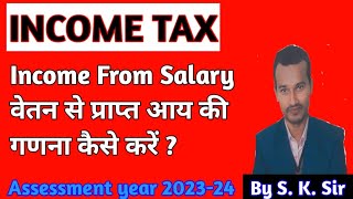 Income from Salary problem with solution | Entertainment allowance | Income tax Ay 2023-24 | By S. K