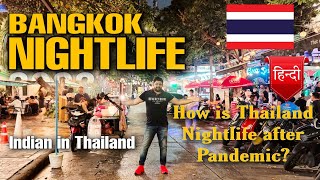 🇹🇭 Famous BANGKOK NIGHTLIFE || PAD THAI Bangkok Street Food || PARTY HUB of the WORLD