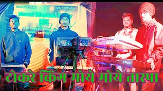 kunal musical / tokare king moye moye tarpa / best tarpa music / nitesh bundhe new song nonstop