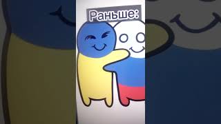 Украина и Россия. раньше и сейчас: