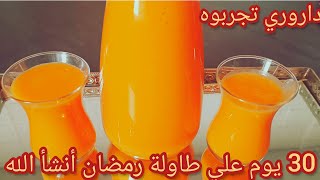 النساء كامل فرحو بيها عائلتهم وخباوها لرمضان ولوقت الشدة إذا عندك هادو نوضي وجديها👌 حصي