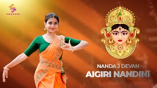 Aigiri Nandini | Mahishasurmardini | Nanda J Devan