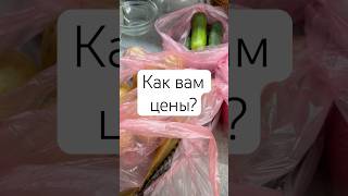 #ценыроссия #цены #продукты #самара #распаковка