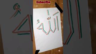 Allah ❤️ Muhammadﷺ ❤️ Arabic calligraphy #shorts #trending #islamicart