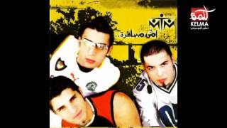 MTM -امي مسافره  وهعمل  حفله