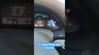 о важности подогрева ввб на Nissan leaf зимой