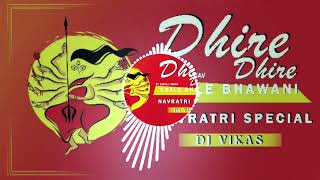 Dhire Dhire Chale Bhawani FT. Dukalu Yadav (BHAKTI SONG) NAVRATRI SPECIAL REMIX DJ VIKAS 2023