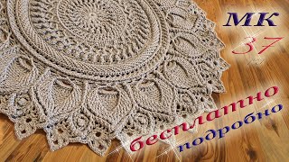 Master Class. Crochet carpet 37 row/Мастер-класс. Ковёр крючком 37 ряд/Usta sınıfı. Tığ halısı 37