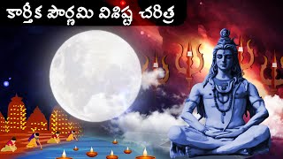 Karthika Pournami Shivaya Story - The Most Incredible Real Story You'll Ever Hear!