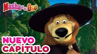 Masha y el Oso - Nuevo Capitulo 👯‍♂️ Desafío de baile! 🤸