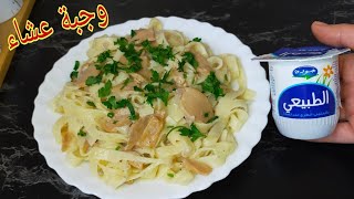 معكرونة (ليباط) بصلصة الشومبينيو🍄بدون كريمة الطبخ ألذ من المطاعم👌