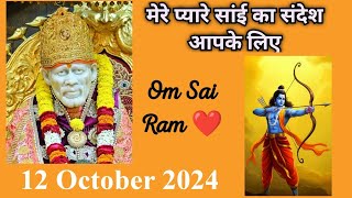 साई संदेश Today। Sai Sandesh। Happy Dusherra