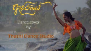 ADARIYE (ආදරියේ) Dance Cover by Thashi Dance Studio