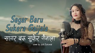 Sagar Baru Sukera Gaijala Cover By Jyoti Sunuwar -2081 /