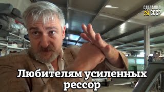 Привет любителям усиленных рессор | "Сильва" Волга газ  2402 | фрагмент | Анонс