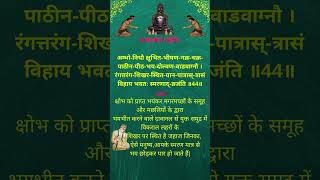 Bhaktamar stotra shlok44भक्तामर  स्तोत्र श्लोक४४ #bhaktamarstotra #jain stotra