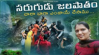 సరుగుడు జలపాతం/Sarugudu waterfall's /kakinada to sarugudu waterfalls/vlog ||Hema cooking vlogs