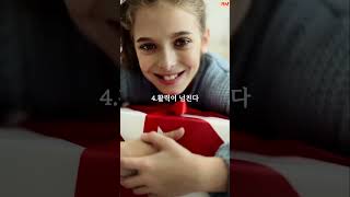 #Shorts 부와 행운을 끌어당기는 필수 준비단계