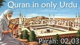 Quran in Only Urdu PARAH 02 03 Audio Recitation in Urdu Quran Tilawat